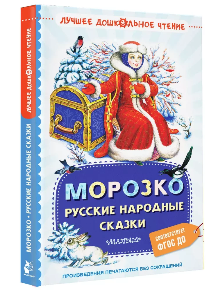Frost. Russische Volkmärchen