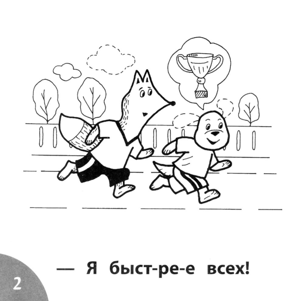 Kas greičiau? Skaitome 7 raidžių žodžius