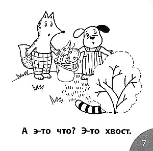 Kas paėmė žuvį? Skaitome žodžius iš 5 raidžių