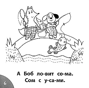 Kas paėmė žuvį? Skaitome žodžius iš 5 raidžių