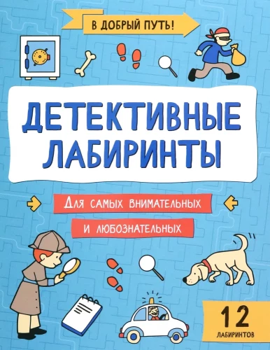 Detektyviniai labirintai