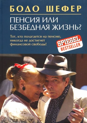 Pension või muretu elu?