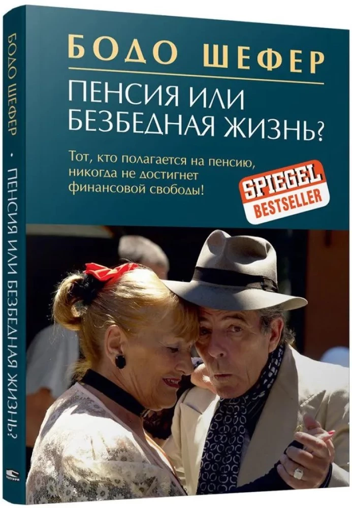 Pension või muretu elu?