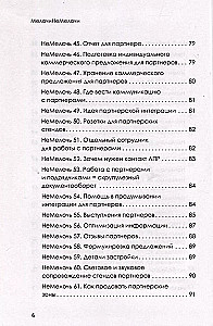 SmulkmenosNesmulkmenos. 200 idėjų, kaip sustiprinti savo renginį ir įveikti konkurentus
