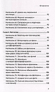 SmulkmenosNesmulkmenos. 200 idėjų, kaip sustiprinti savo renginį ir įveikti konkurentus
