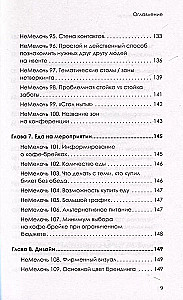 SmulkmenosNesmulkmenos. 200 idėjų, kaip sustiprinti savo renginį ir įveikti konkurentus