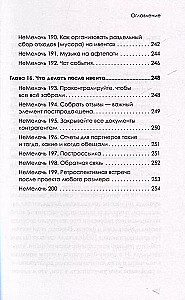 SmulkmenosNesmulkmenos. 200 idėjų, kaip sustiprinti savo renginį ir įveikti konkurentus