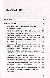 SmulkmenosNesmulkmenos. 200 idėjų, kaip sustiprinti savo renginį ir įveikti konkurentus