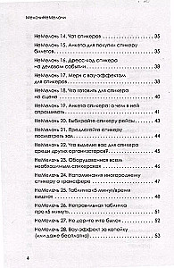 SmulkmenosNesmulkmenos. 200 idėjų, kaip sustiprinti savo renginį ir įveikti konkurentus