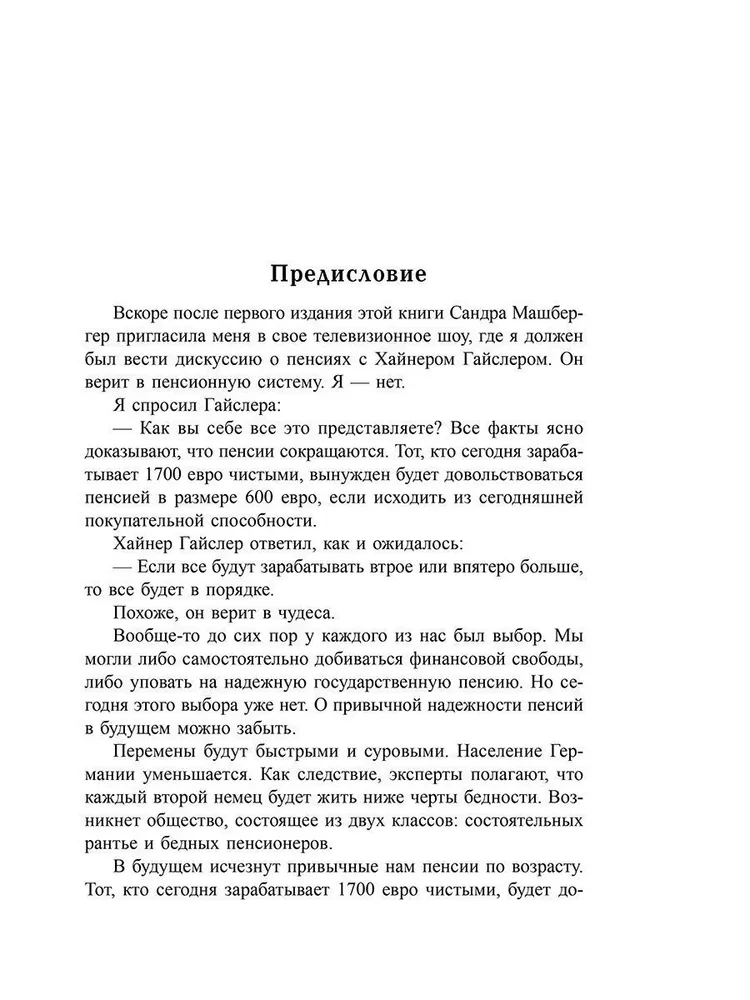 Pension või muretu elu?