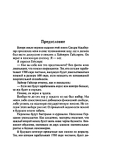 Pension või muretu elu?