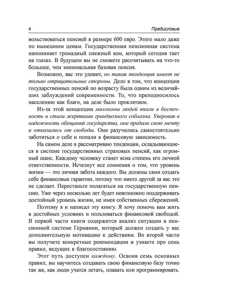 Pension või muretu elu?