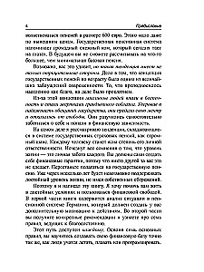 Pension või muretu elu?
