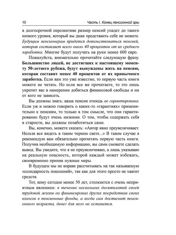 Pension või muretu elu?