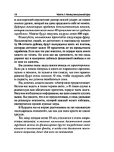 Pension või muretu elu?