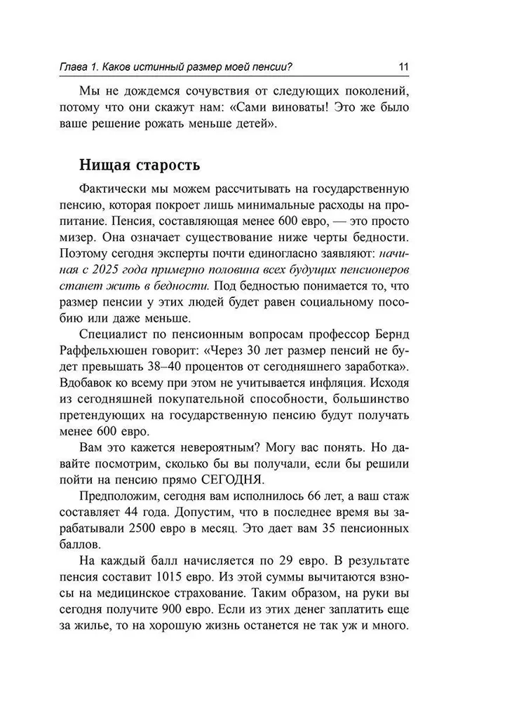 Pension või muretu elu?