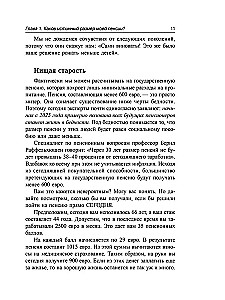 Pension või muretu elu?