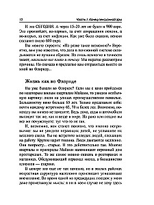 Pension või muretu elu?