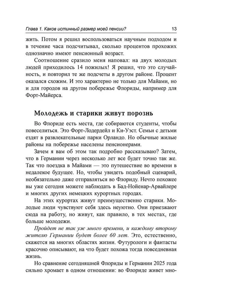 Pension või muretu elu?