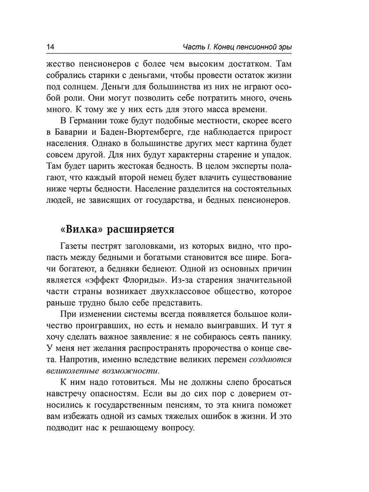 Pension või muretu elu?
