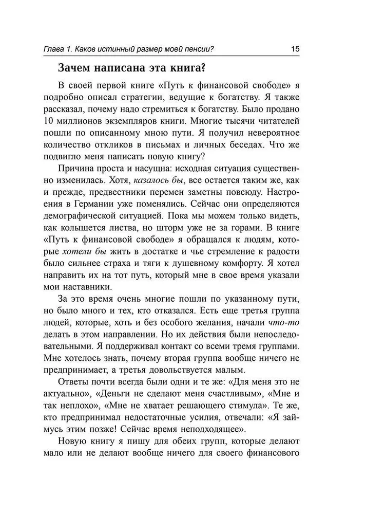 Pension või muretu elu?