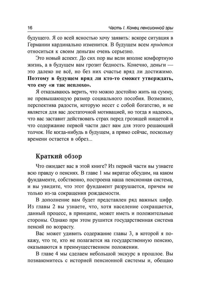 Pension või muretu elu?
