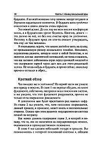Pension või muretu elu?