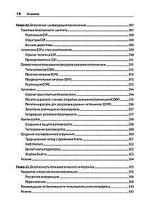 Bezpieczeństwo aplikacji internetowych. Wywiad, ochrona, atak