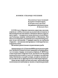Viimase kohtumise laul