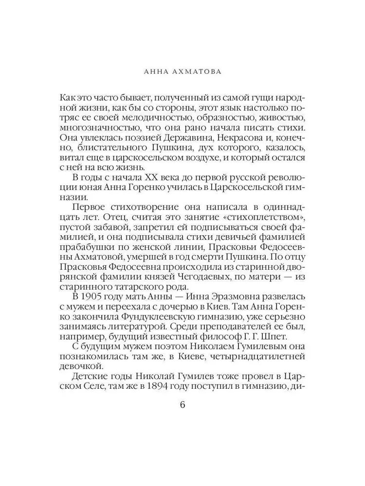 Viimase kohtumise laul