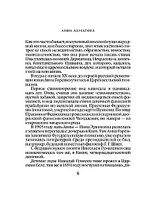 Viimase kohtumise laul