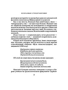 Viimase kohtumise laul
