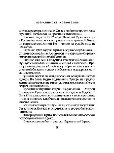 Viimase kohtumise laul