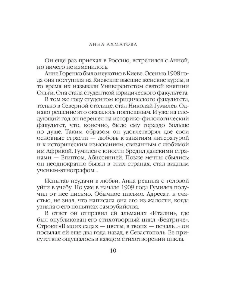 Viimase kohtumise laul