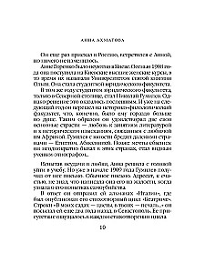 Viimase kohtumise laul