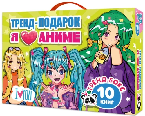 Dovana dėžutė - Aš myliu anime