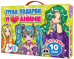 Dovana dėžutė - Aš myliu anime