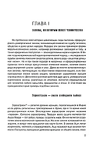 KARMALOGIC + sisetükk. 48 võimu seadust (komplekt 2 raamatust)