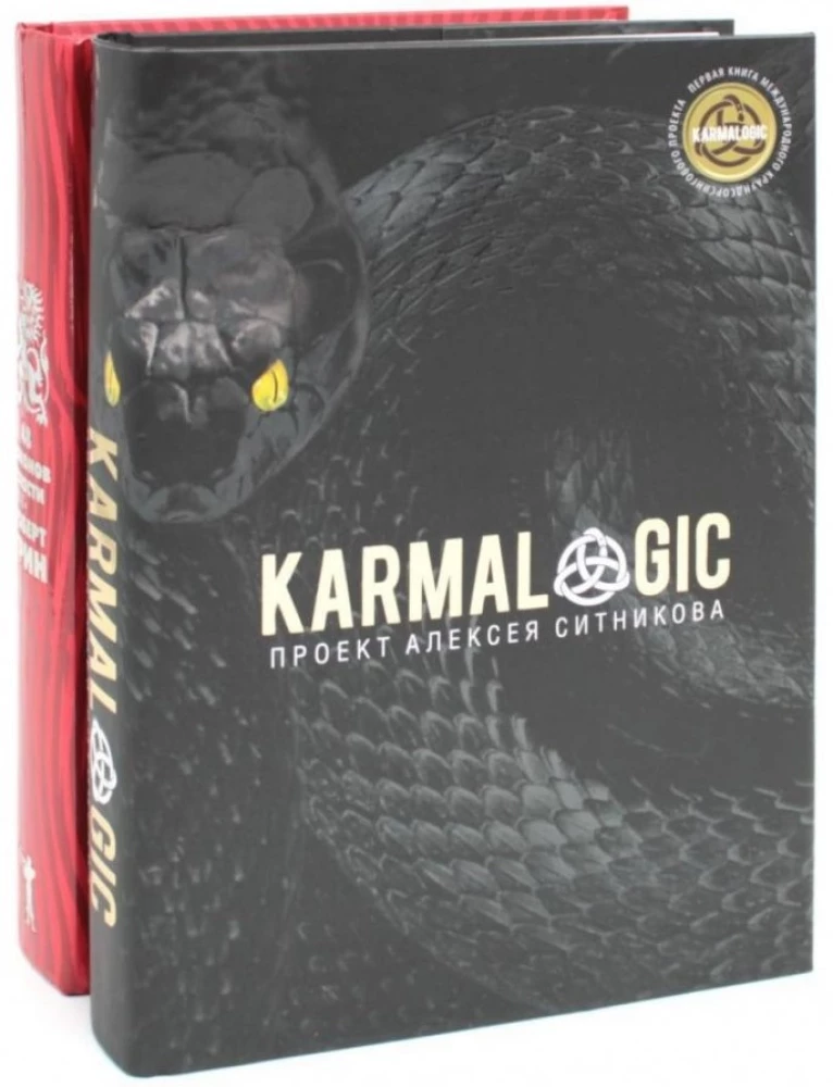 KARMALOGIC + sisetükk. 48 võimu seadust (komplekt 2 raamatust)