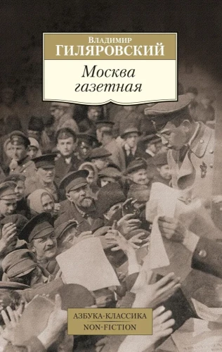 Maskvos laikraštis