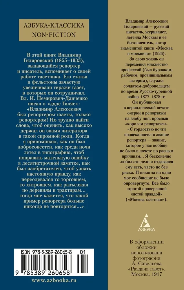 Maskvos laikraštis
