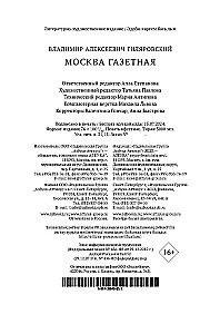 Maskvos laikraštis