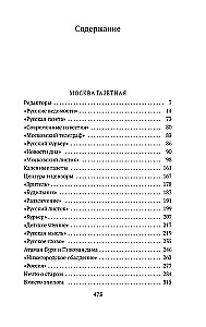 Maskvos laikraštis