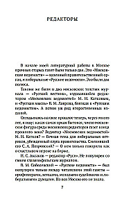 Maskvos laikraštis