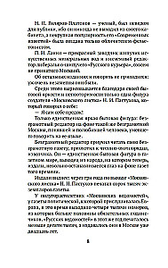 Maskvos laikraštis