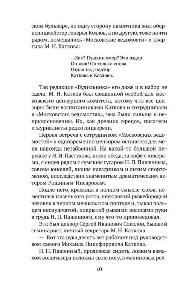Maskvos laikraštis