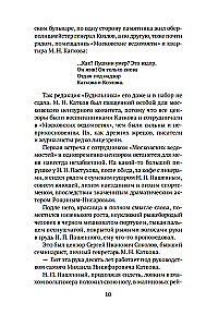 Maskvos laikraštis