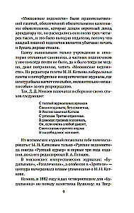 Maskvos laikraštis