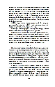 Maskvos laikraštis