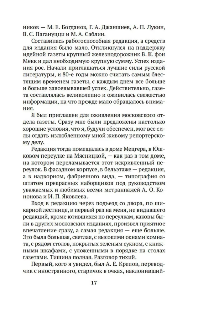 Maskvos laikraštis